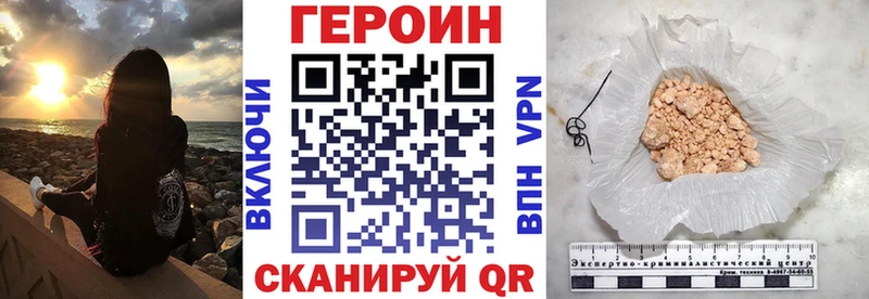 ГЕРОИН Афган  Верхнеуральск 