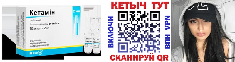 Кетамин VHQ  закладки  Верхнеуральск 