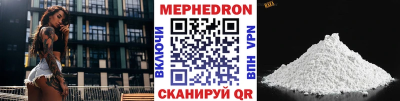 МЕФ VHQ  купить наркотики цена  Верхнеуральск 
