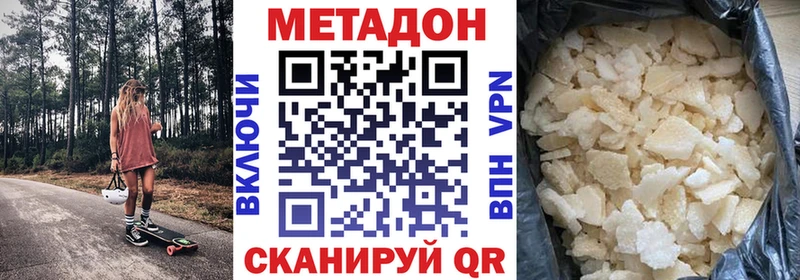 МЕТАДОН VHQ  Верхнеуральск 